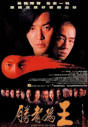 Cover image of the movie Born to Be King (2000)