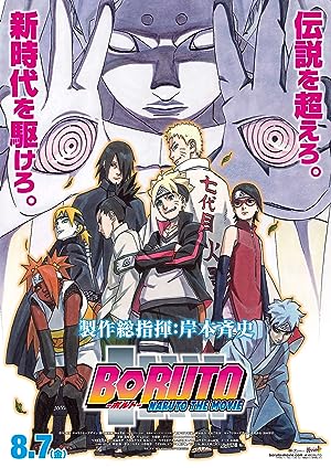 Cover image of the movie Boruto: Naruto The Movie (2015)