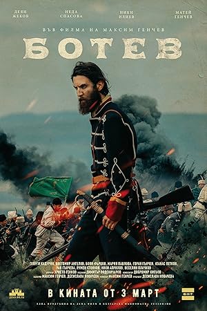 Cover image of the movie Botev (2022)