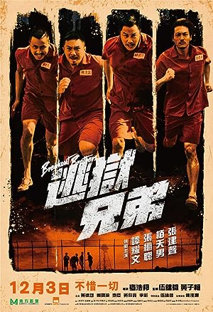 Cover image of the movie Breakout Brothers (2020)