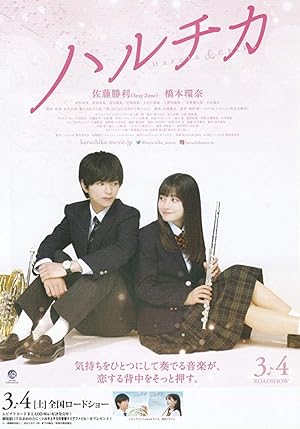 Cover image of the movie Bring on the Melody (2017)