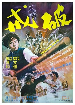 Cover image of the movie Broken Oath (1977)