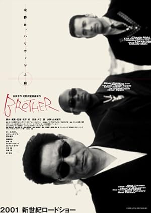 Cover image of the movie Brother (2000)
