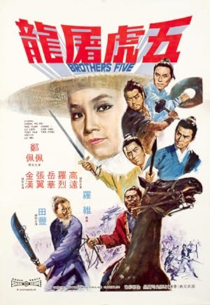 Cover image of the movie Brothers Five (1970)