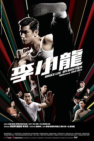 Cover image of the movie Bruce Lee, My Brother (2010)