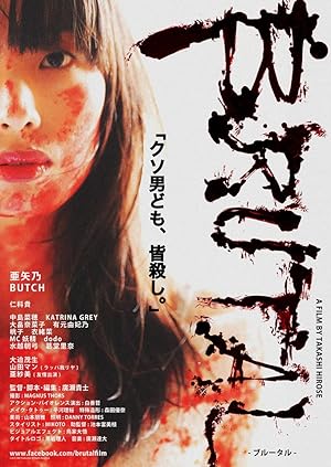 Cover image of the movie Brutal (2017)