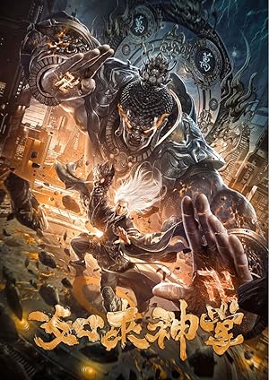 Cover image of the movie Buddha Palm Technique (2020)