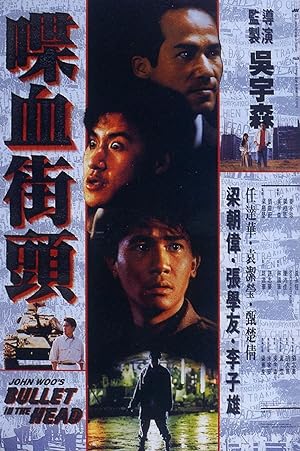 Cover image of the movie Bullet in the Head (1990)