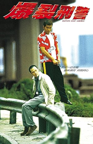 Cover image of the movie Bullets Over Summer (1999)