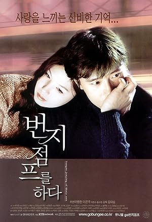 Cover image of the movie Bungee Jumping of Their Own (2001)