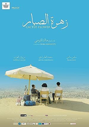 Cover image of the movie Cactus Flower (2017)