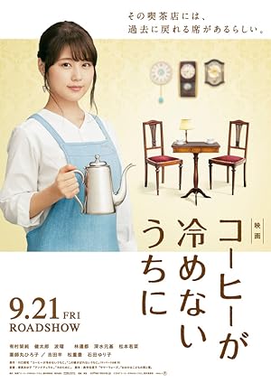 Cover image of the movie Café Funiculi Funicula (2018)