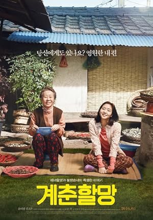 Cover image of the movie Canola (2016)