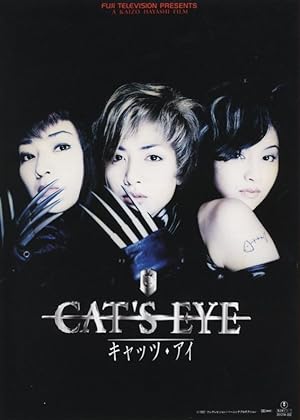 Cover image of the movie Cat's Eye (1997)
