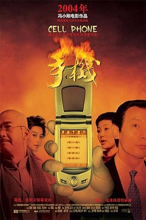 Cover image of the movie Cell Phone (2003)