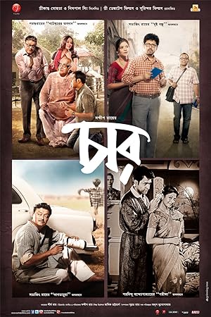 Cover image of the movie Chaar (2014)