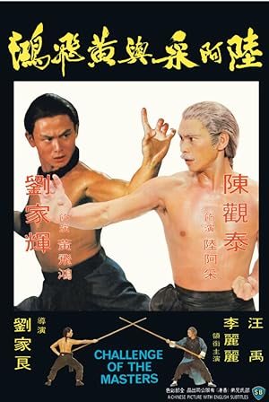 Cover image of the movie Challenge of the Masters (1976)