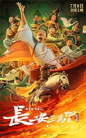 Cover image of the movie Chang An (2023)