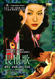 Cover image of the movie Chang hen ge (2005)
