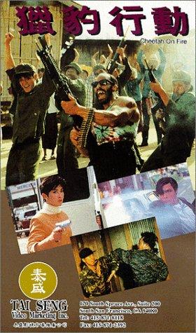 Cover image of the movie Cheetah on Fire (1992)