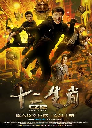 Cover image of the movie Chinese Zodiac (2012)