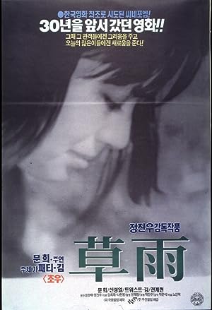 Cover image of the movie Choyeon (1966)