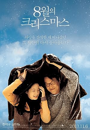 Cover image of the movie Christmas in August (1998)