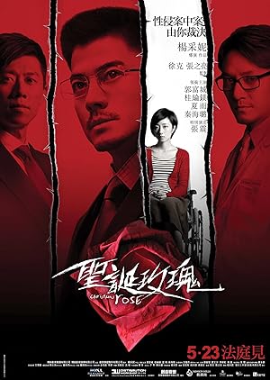 Cover image of the movie Christmas Rose (2013)