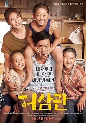 Cover image of the movie Chronicle of a Blood Merchant (2015)