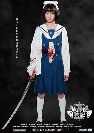 Cover image of the movie Chronicle of the After-School Wars (2018)