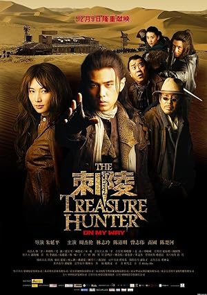 Cover image of the movie Ci ling (2009)