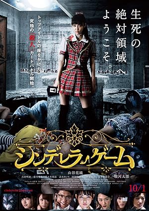 Cover image of the movie Cinderella Game (2016)