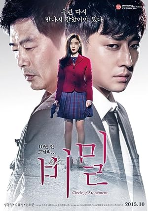 Cover image of the movie Circle of Atonement (2015)
