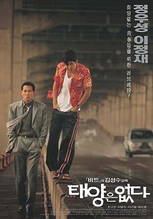 Cover image of the movie City of the Rising Sun (1998)