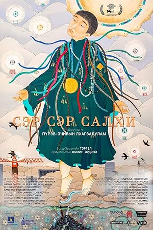 Cover image of the movie City of Wind (2023)