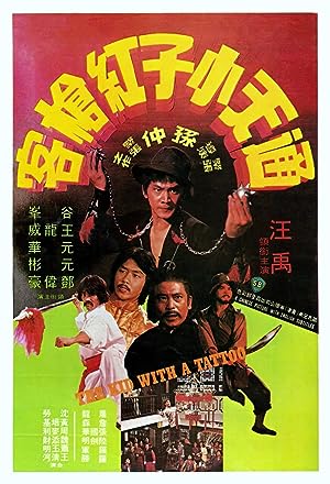 Cover image of the movie Claws of the Eagle (1980)