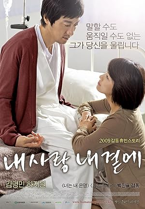 Cover image of the movie Closer to Heaven (2009)