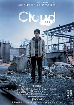 Cover image of the movie Cloud (2024)