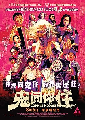 Cover image of the movie Coffin Homes (2021)