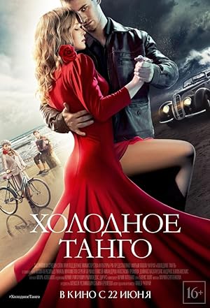Cover image of the movie Cold Tango (2017)