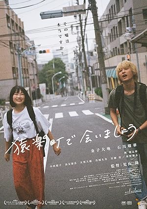 Cover image of the movie Colorless (2019)