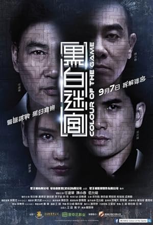 Cover image of the movie Colour of the Game (2017)