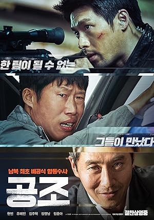 Cover image of the movie Confidential Assignment (2017)