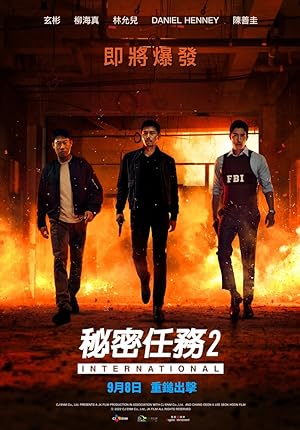 Cover image of the movie Confidential Assignment 2: International (2022)