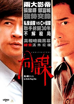 Cover image of the movie Conspirators (2013)