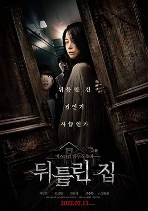 Cover image of the movie Contorted (2022)