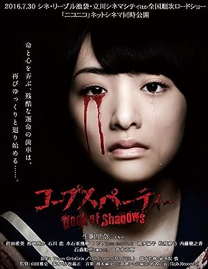 Cover image of the movie Corpse Party: Book of Shadows (2016)