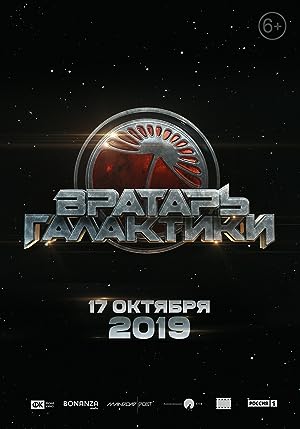 Cover image of the movie Cosmoball (2020)