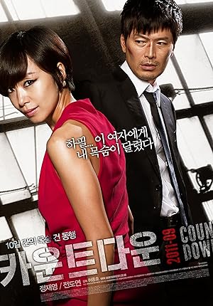 Cover image of the movie Countdown (2011)