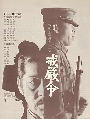 Cover image of the movie Coup d'Etat (1973)